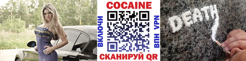 КОКАИН Columbia  Купить закладки  Давлеканово 