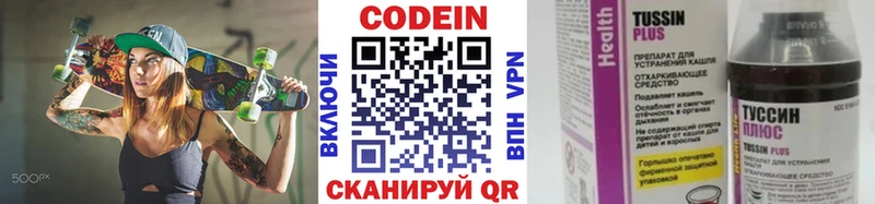 Купить закладки  Давлеканово  Codein напиток Lean (лин) 