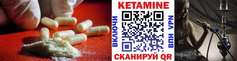 Кетамин VHQ  Купить  Давлеканово 